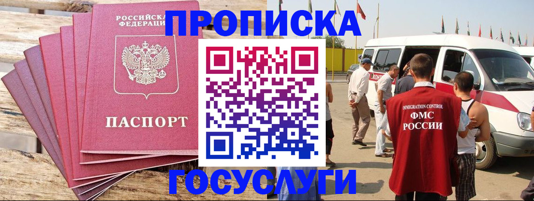 временная регистрация 2025 в Киреевске