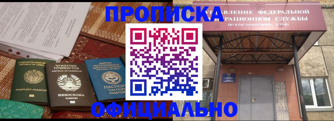 прописка иностранных граждан в Киреевске