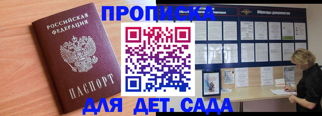 прописка от собственника в Киреевске